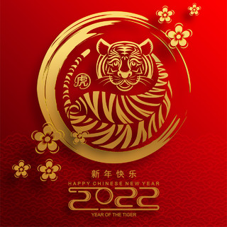 2022新年快乐虎年元素图案红色剪纸风格中式海报背景